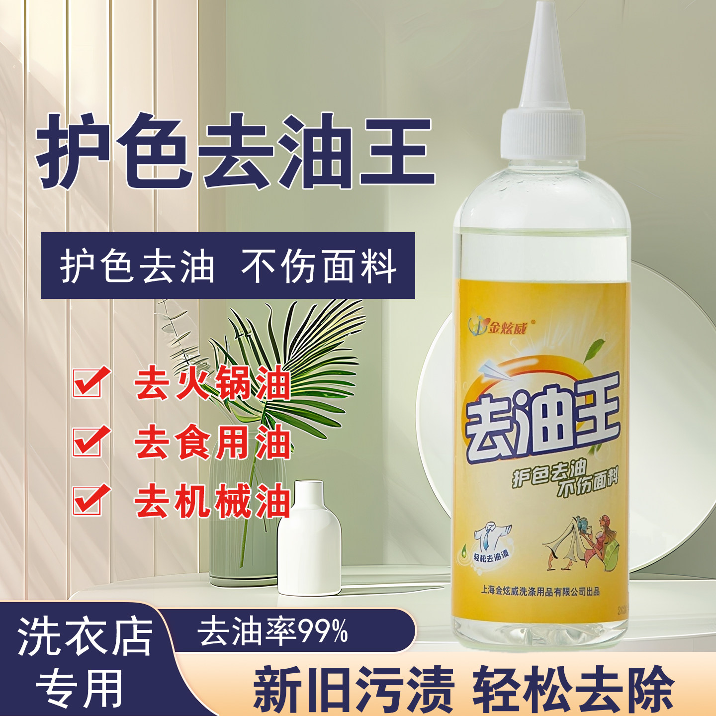 洗油污油渍难洗的污渍