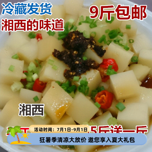 湖南湘西怀化农家自制特色小吃纯手工米豆腐凉拌贵州特产500g