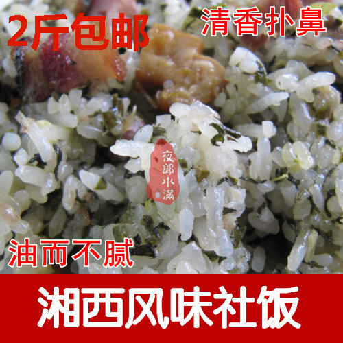 湖南湘西野葱新鲜社饭