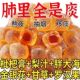 30倍浓缩梨膏爆浆甘草枇杷罗汉果软糖养肺喉养生调理 咽喉干痒