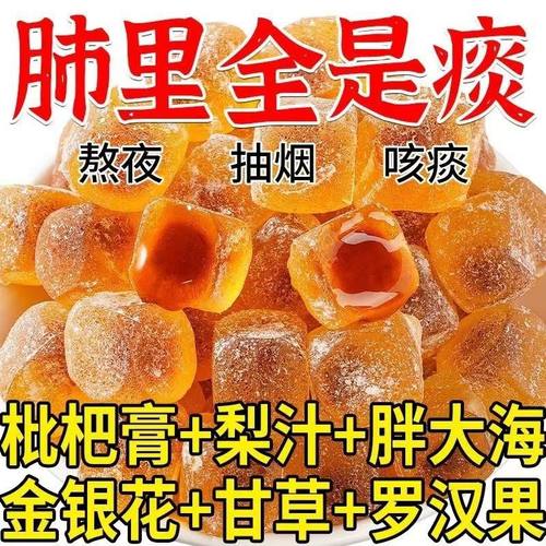 【咽喉干痒】30倍浓缩梨膏爆浆甘草枇杷罗汉果软糖养肺喉养生调理
