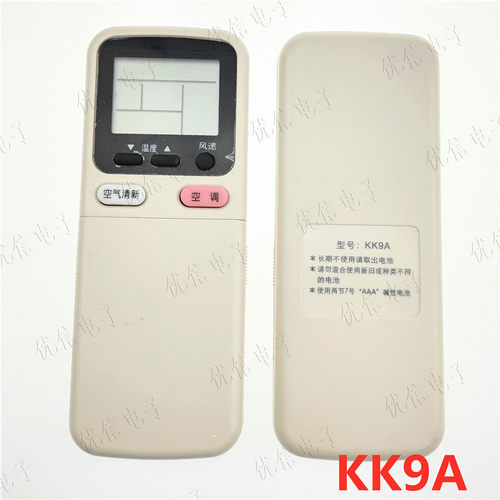 空调遥控器KK9A  KFR-32GW/DHR(W1-H)+2 KFR-34GW/WCSF