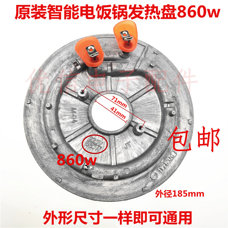 电饭煲配件FS406加热盘MB-FS40J发热盘MBFD402电热盘860W包邮