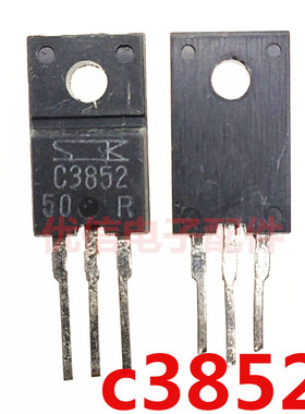 【优信电子配件】c3852 拆机原字 三极管 枕效管