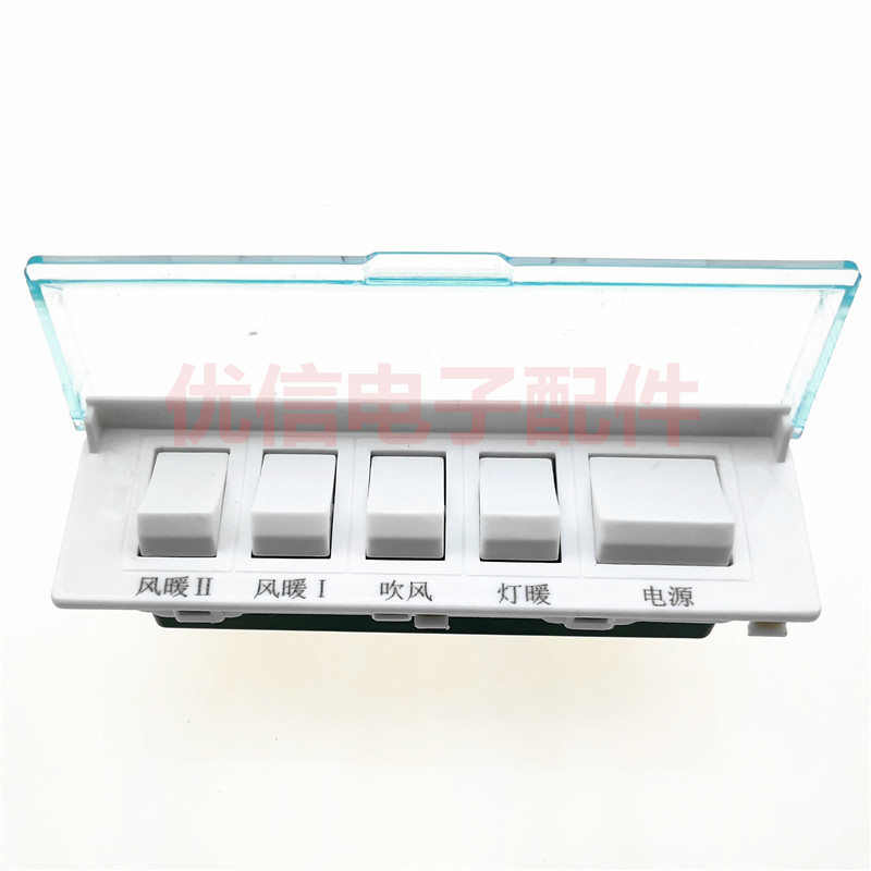 壁挂式浴霸五开开关16a壁挂浴霸