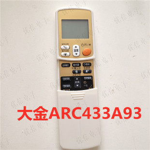 空调遥控器ARC433A93