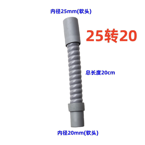 中央空调排水管25/20mm对接管连接管天花机风管机软连接变径软管