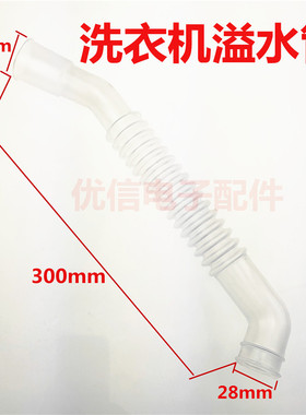 原装洗衣机配件内排水管溢水管XQB65SP92进水软管88 XQB70-72