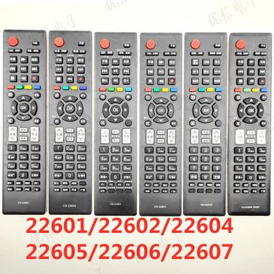 液晶电视机遥控器22607