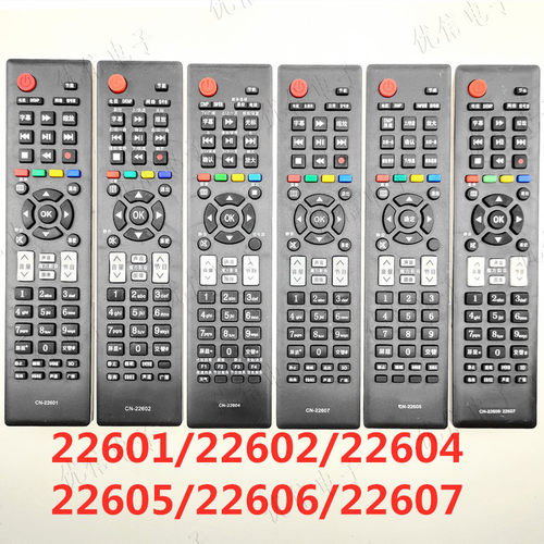液晶电视机遥控器22607