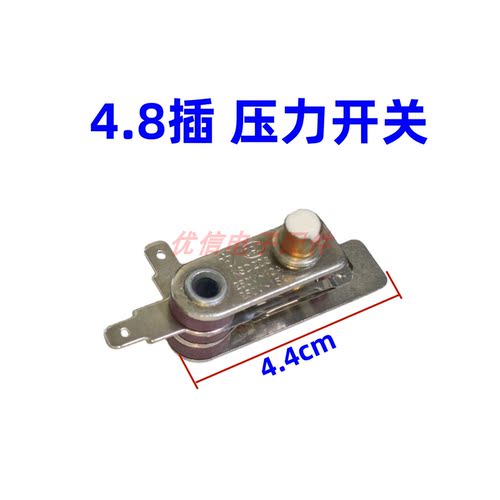 4.8插片脚电压力锅温控器