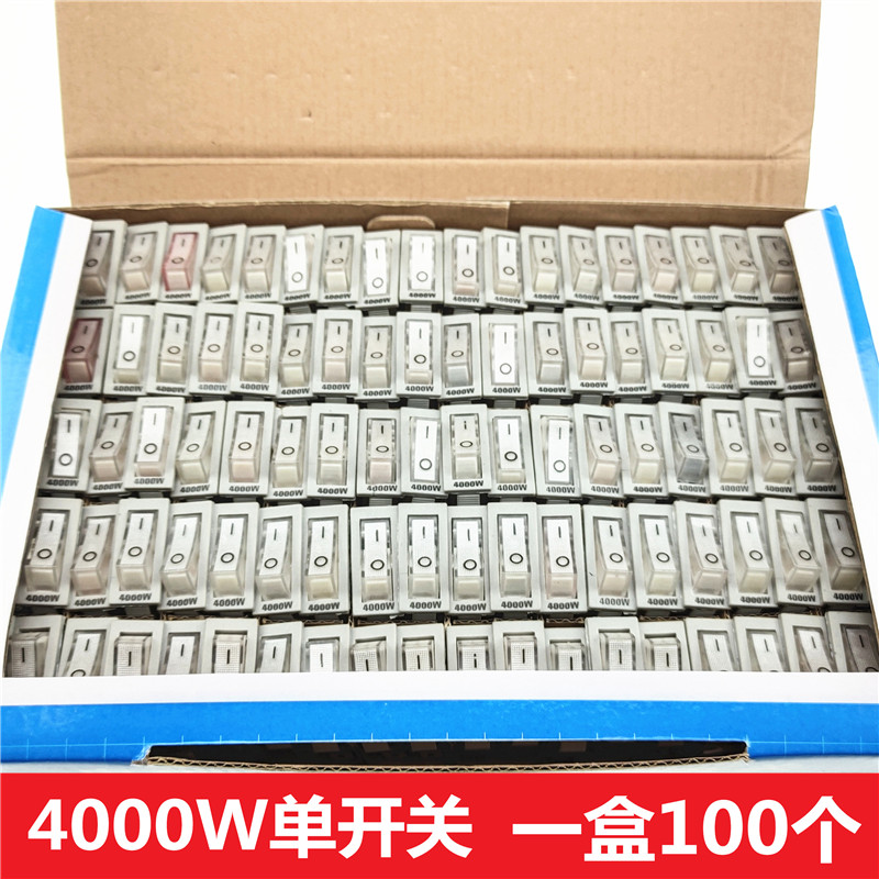 4000W大功率 KCD3电炒锅单开关 多用锅电热锅开关 铜脚+银触点