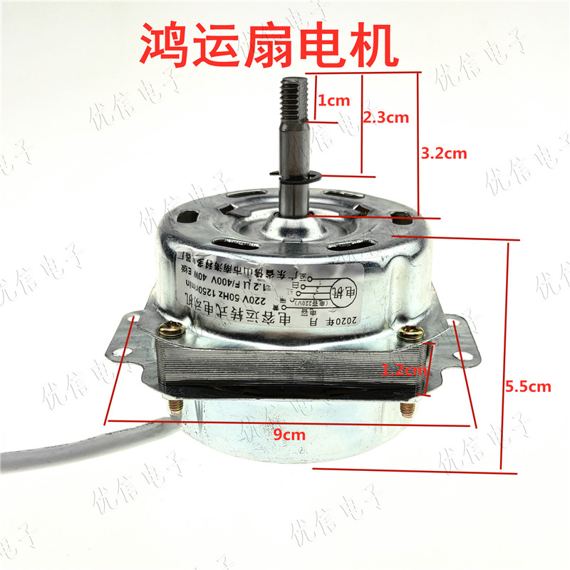 鸿运扇电机马达换气扇排气扇电风扇转页扇电机电动机配件220V优信