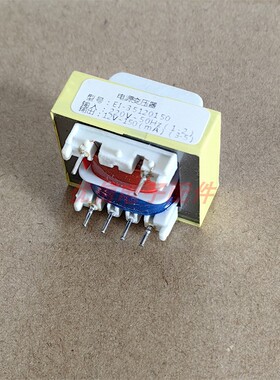电饭煲 电压力锅 油烟机电源变压器12V150MA 6针变压器EI-3512015