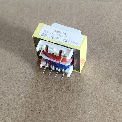 电饭煲 电压力锅 油烟机电源变压器12V150MA 6针变压器EI-3512015