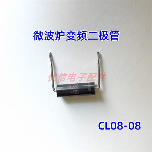 变频微波炉二极管CL08-08