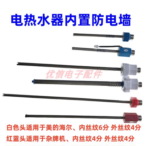 通用储水式电热水器 内置隔电墙防电墙 绝缘区分冷热水防电墙配件