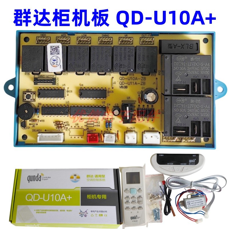 群达qd-u10a+电加热柜机空调