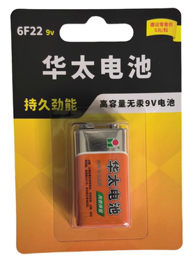 优信电子配件 9V电池6F22碳性叠层电池1604G万用表话筒玩具方电池