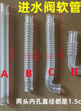 洗衣机进水阀软管 洗衣机内进水管阀塑料管进水连接管