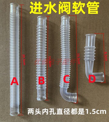 洗衣机进水阀软管 洗衣机内进水管阀塑料管进水连接管