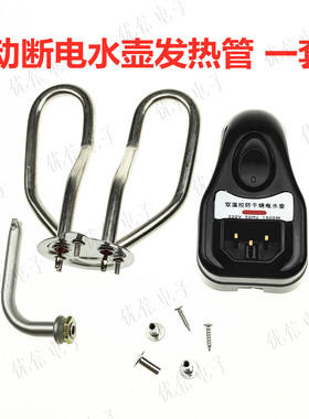 电水壶自动温控防干烧大功率