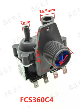 XQB70-7036B/7078全自动洗衣机进水阀电磁阀注水开关FCS360C4