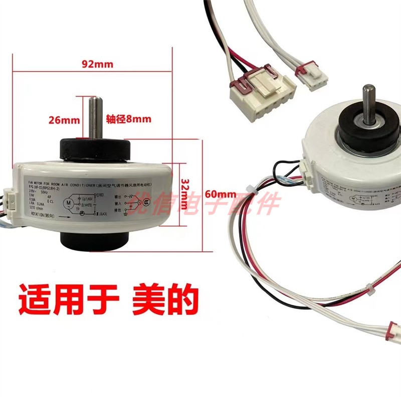 空调内机塑封电机18WPG电机