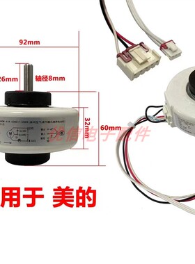 空调塑封电机1/1.5P室内风机马达RPG18F-01/RPG18H-2 18W
