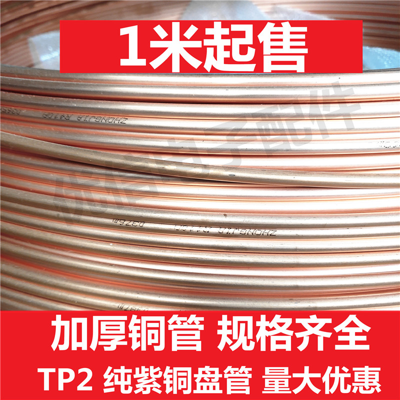 t2空调铜管空调连接管