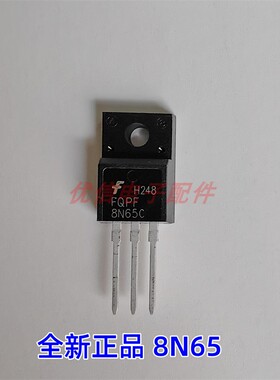 全新FQPF8N65C 8N65C MOS场效应管 8A 650V 塑封TO-220F