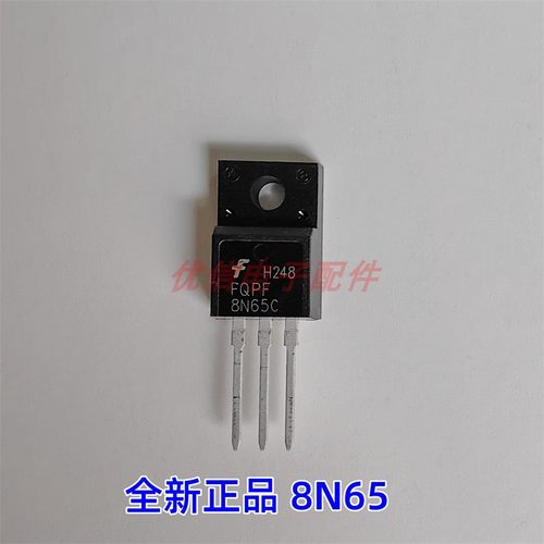 全新8N658A650V塑封