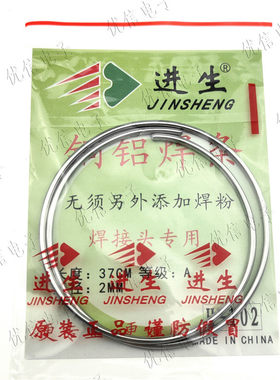 铜铝焊条 冰箱空调铜铝管焊条 快易修铜铝焊接 低温药芯铜铝焊条