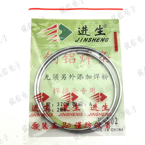 铜铝焊条 冰箱空调铜铝管焊条 快易修铜铝焊接 低温药芯铜铝焊条