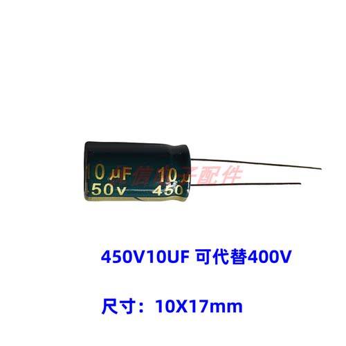 250v10UF高频低阻绿金电解电容