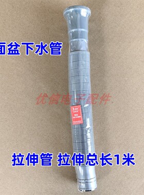 面盆下水管 灰色可拉伸下水管 可接长