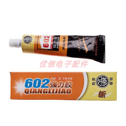 602强力胶修补胶粘鞋胶水软胶粘接橡胶金属塑料皮革木材胶40g
