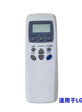 适用于LG空调遥控器6711A20030W 6711A20030V Y 6711A20071A /B