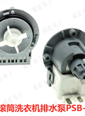 裕华滚筒洗衣机排水泵PSB-1滚筒专用通用排水电机抽水泵
