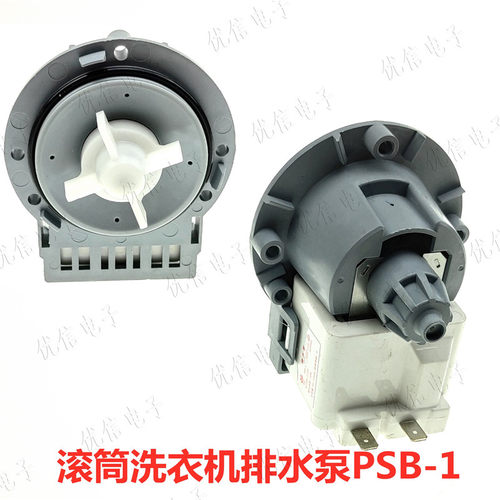 裕华滚筒洗衣机排水泵专用