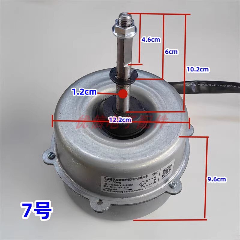 3P柜机空调电机配件 空调外风机电机 80w 电机空调马达YDK-80-6