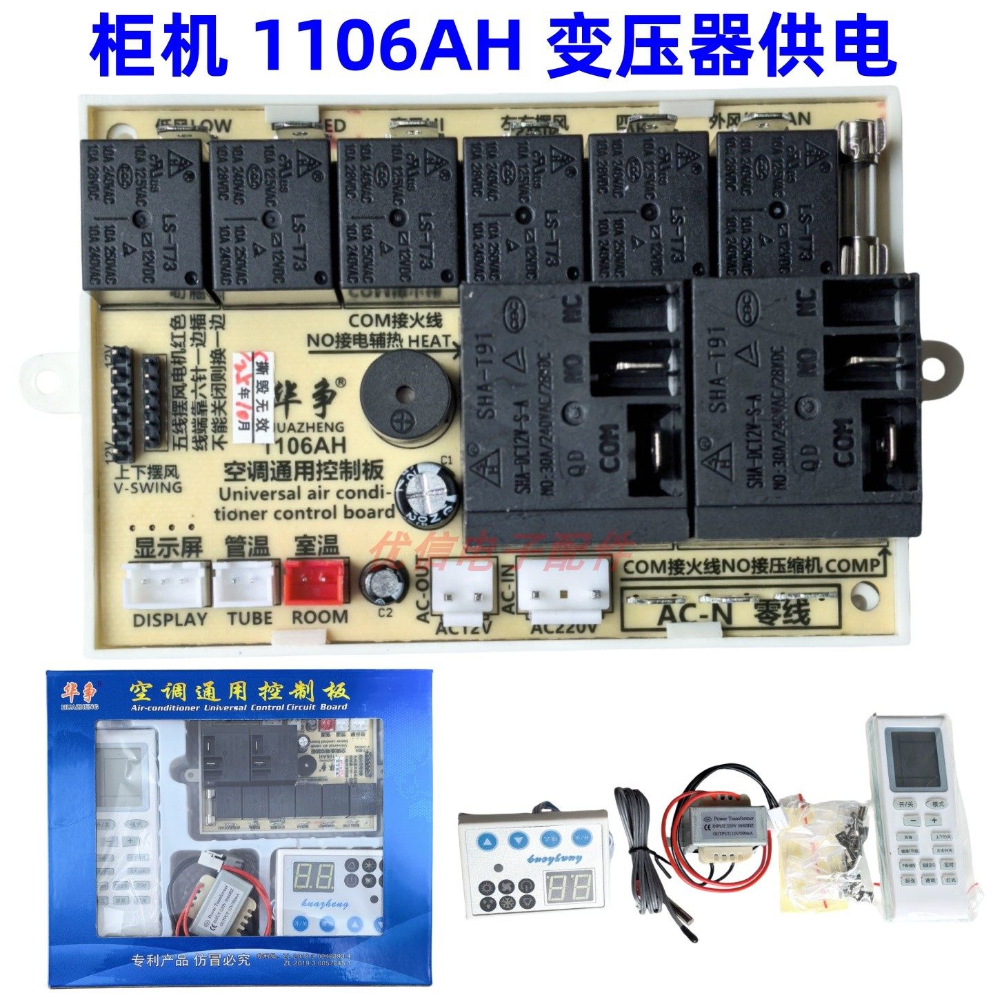 柜机空调电脑板通用空调控制板冷暖型双探头主板通用改装板华争牌,大家电,空调配件,淘宝优惠券,粉丝福利购,淘宝优惠卷