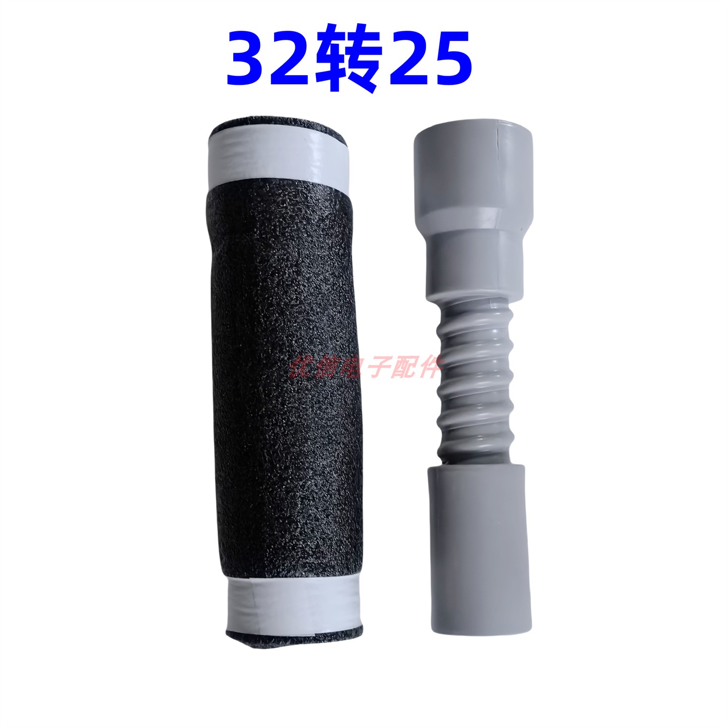 中央空调排水管32/25mm对接管连接管天花机风管机软连接变径软管