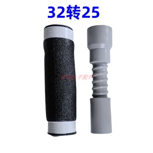 中央空调排水管32/25mm对接管连接管天花机风管机软连接变径软管