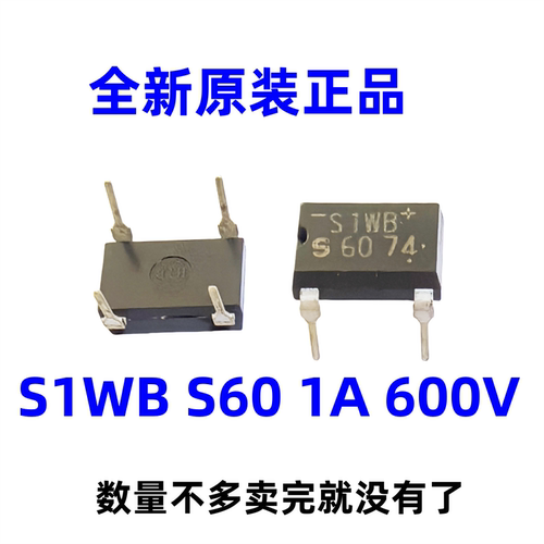 S1WB S60 1A 600V S1WBS60=S1WBS80 直插 整流桥 小方桥直插DIP-4