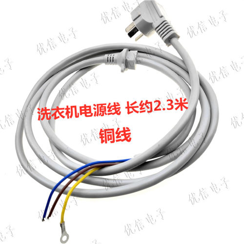 洗衣机铜线灰色1.8米2.3米两种