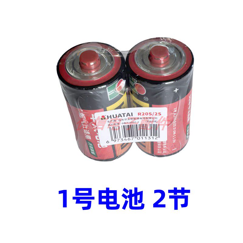 燃气灶煤气灶大电池1号图片