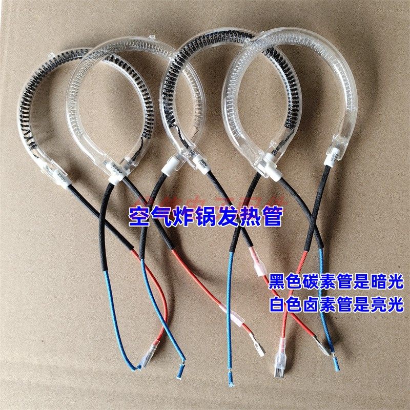 空气炸锅发热管光波炉圆形取暖器烧烤炉加热管通用卤素灯管电热管