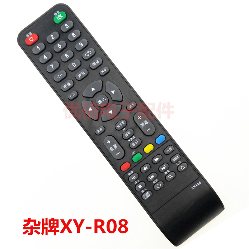 LEDTV组装液晶电视遥控器板杂牌