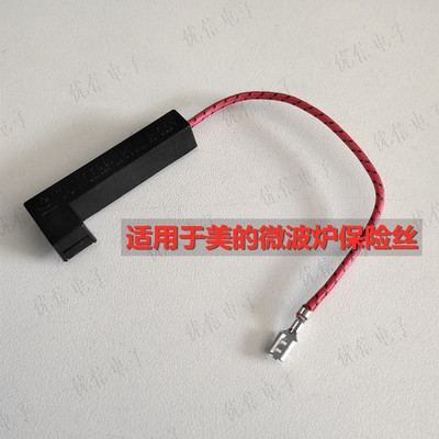 微波炉一体化高压保险丝管 5KV 0.8A 800MA 黑色微波炉高压保险